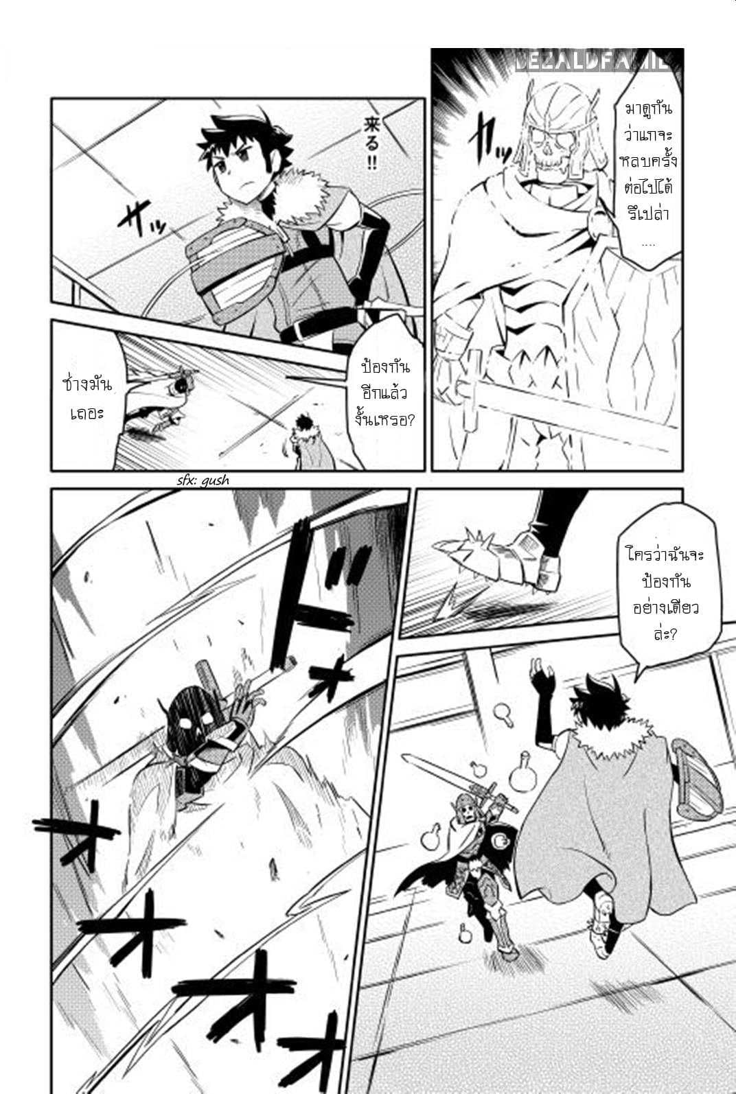 Toaru Ossan no VRMMO Katsudouki page 4