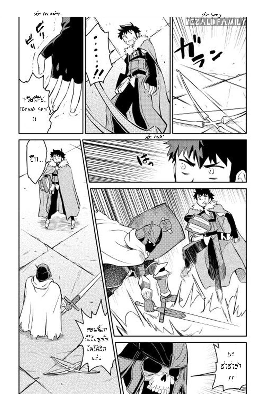 Toaru Ossan no VRMMO Katsudouki page 6