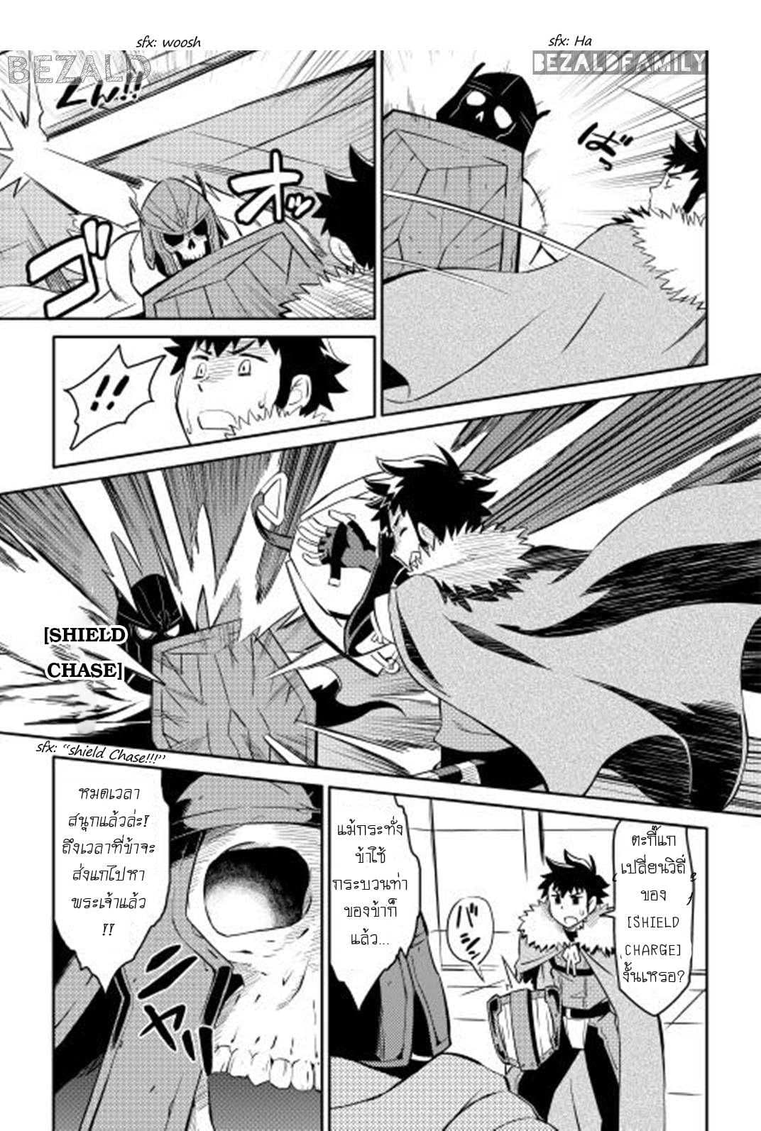 Toaru Ossan no VRMMO Katsudouki page 9