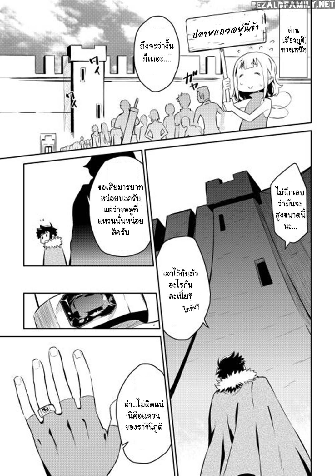 Toaru Ossan no VRMMO Katsudouki page 3