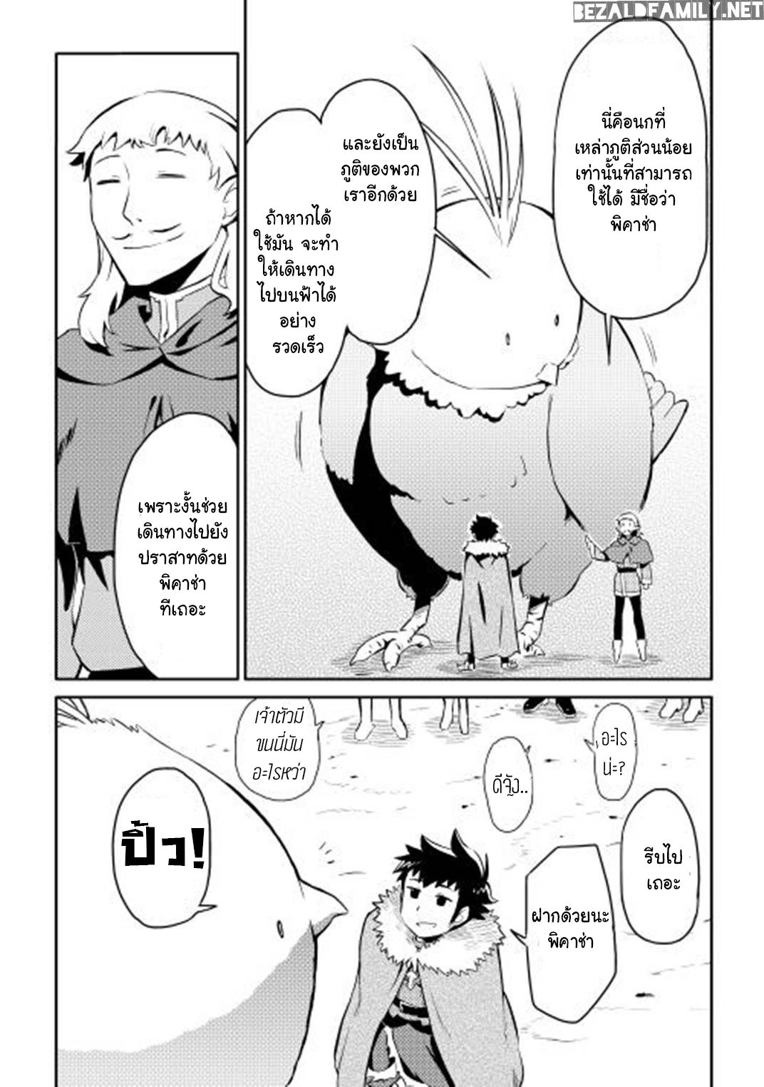 Toaru Ossan no VRMMO Katsudouki page 5