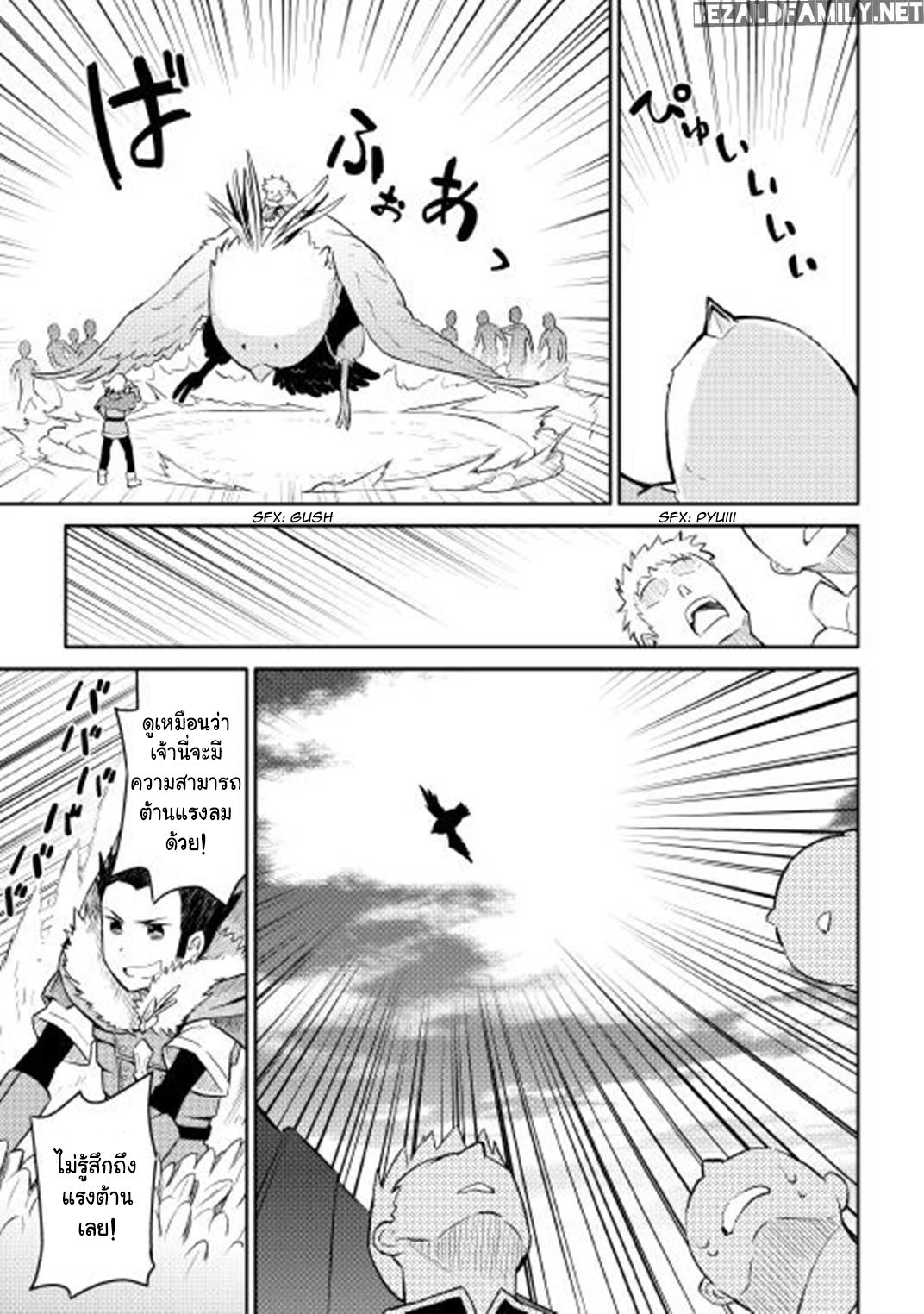 Toaru Ossan no VRMMO Katsudouki page 7