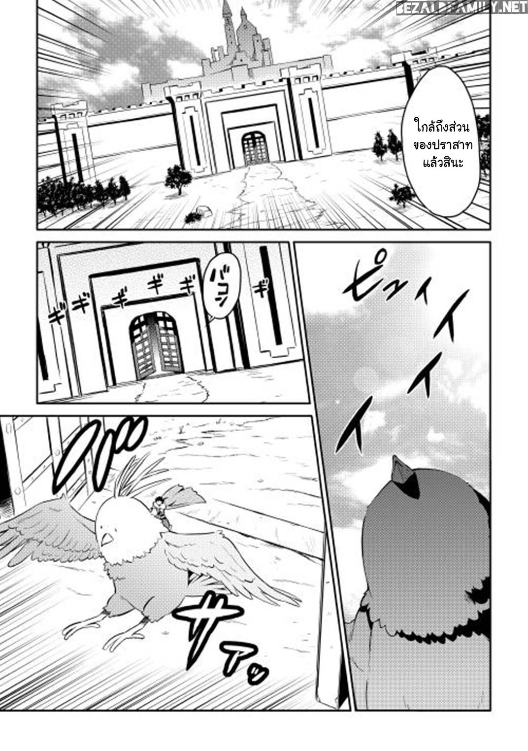 Toaru Ossan no VRMMO Katsudouki page 9