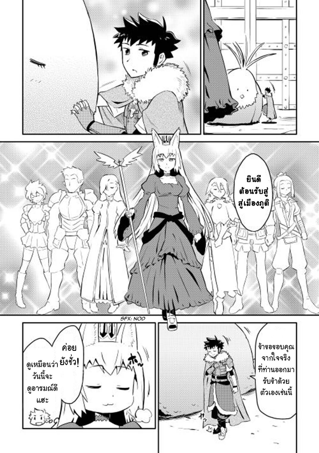 Toaru Ossan no VRMMO Katsudouki page 10