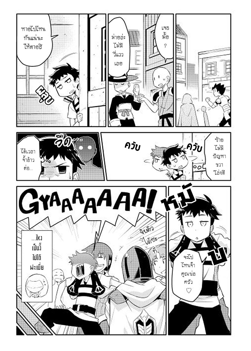 Toaru Ossan no VRMMO Katsudouki page 1