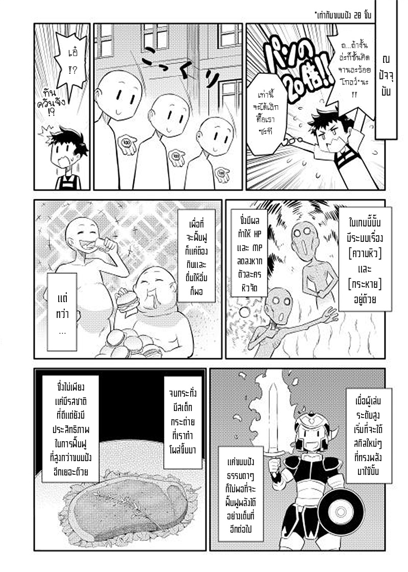 Toaru Ossan no VRMMO Katsudouki page 10