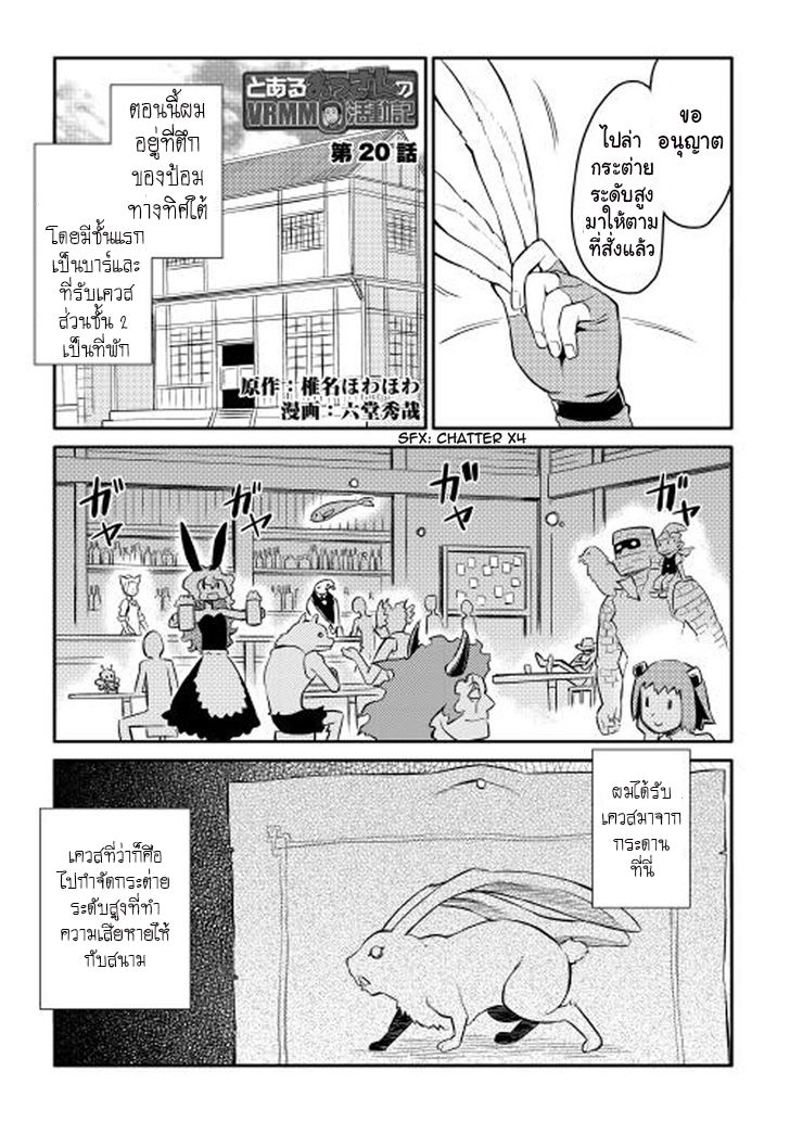 Toaru Ossan no VRMMO Katsudouki page 1