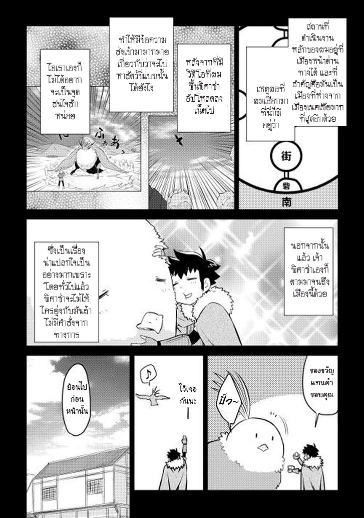 Toaru Ossan no VRMMO Katsudouki page 2