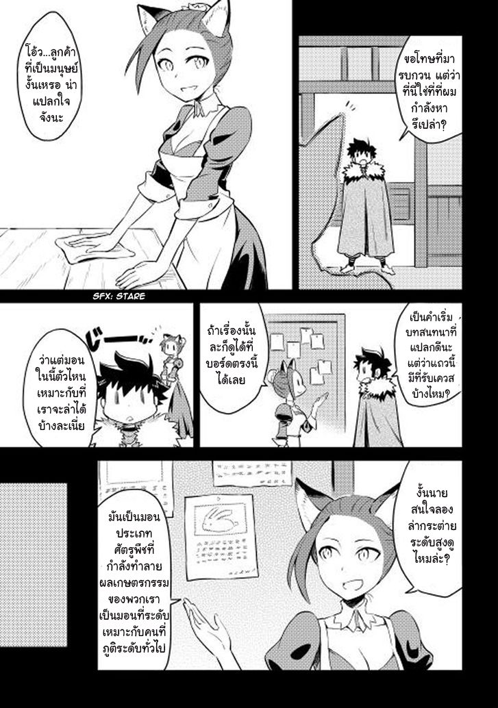 Toaru Ossan no VRMMO Katsudouki page 3