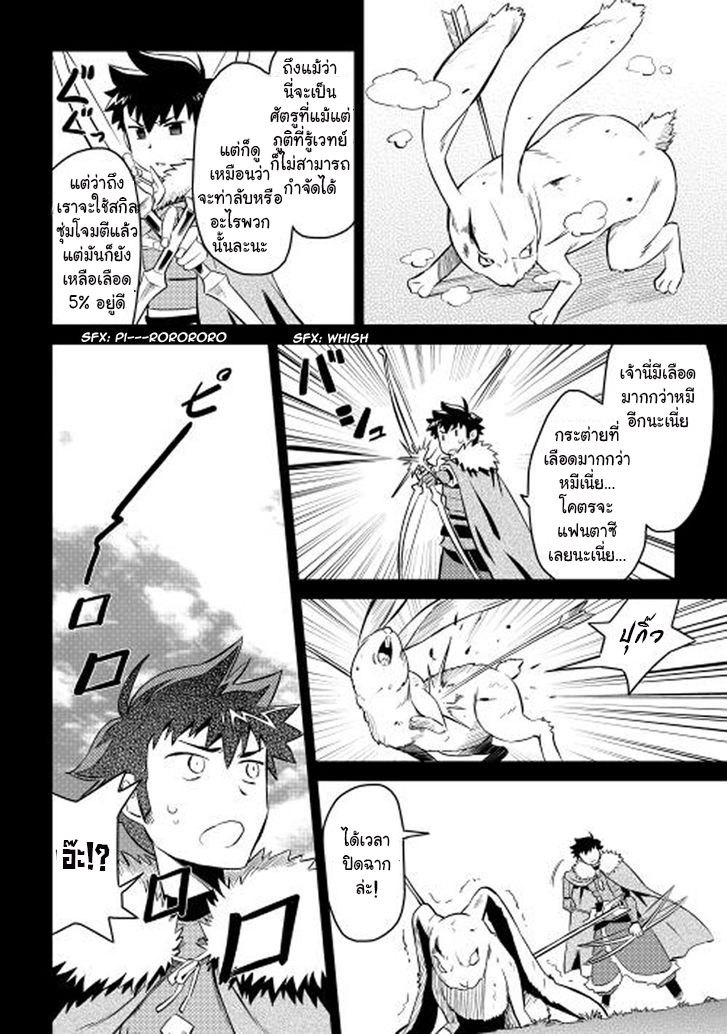 Toaru Ossan no VRMMO Katsudouki page 4