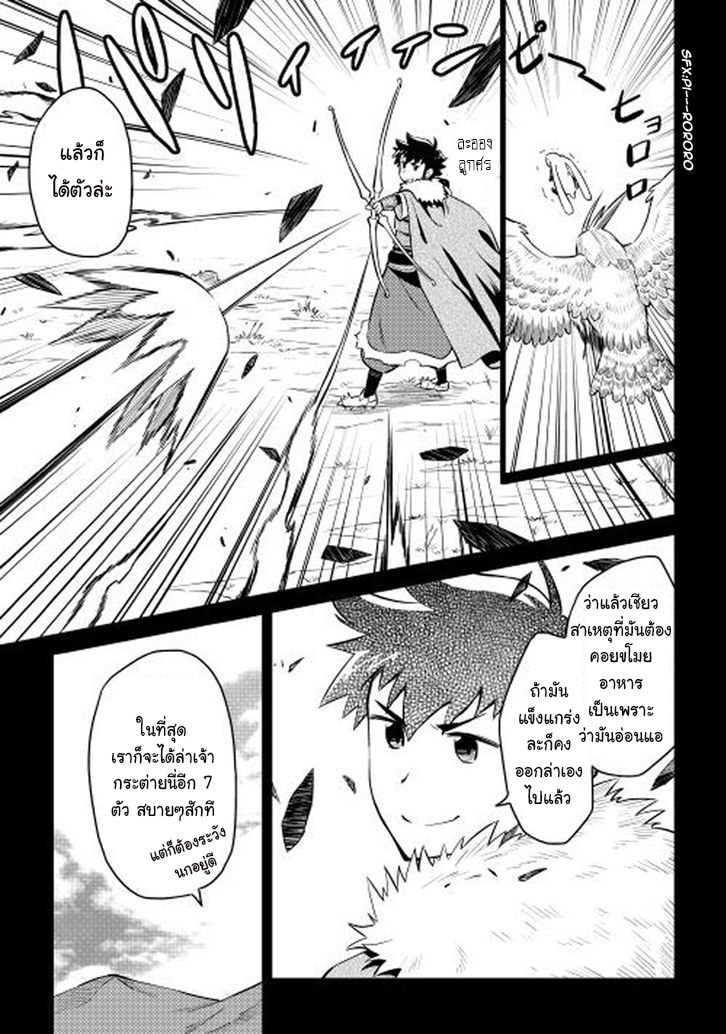 Toaru Ossan no VRMMO Katsudouki page 7