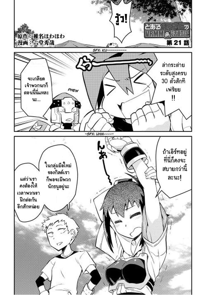 Toaru Ossan no VRMMO Katsudouki page 1