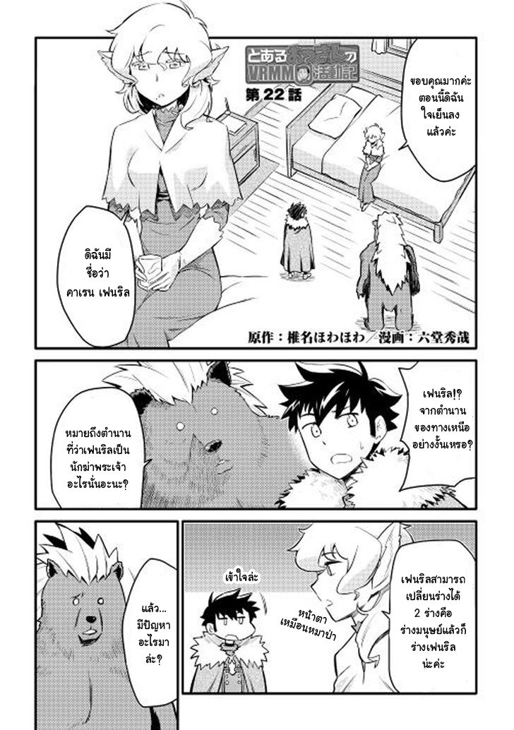 Toaru Ossan no VRMMO Katsudouki page 1