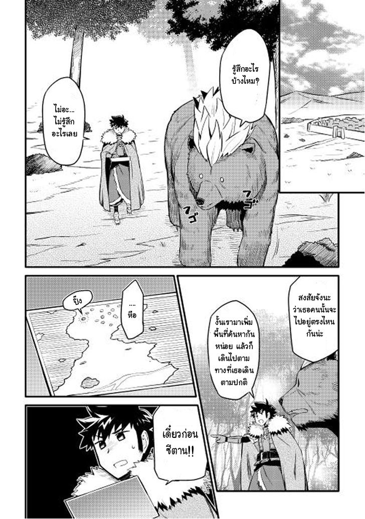 Toaru Ossan no VRMMO Katsudouki page 4