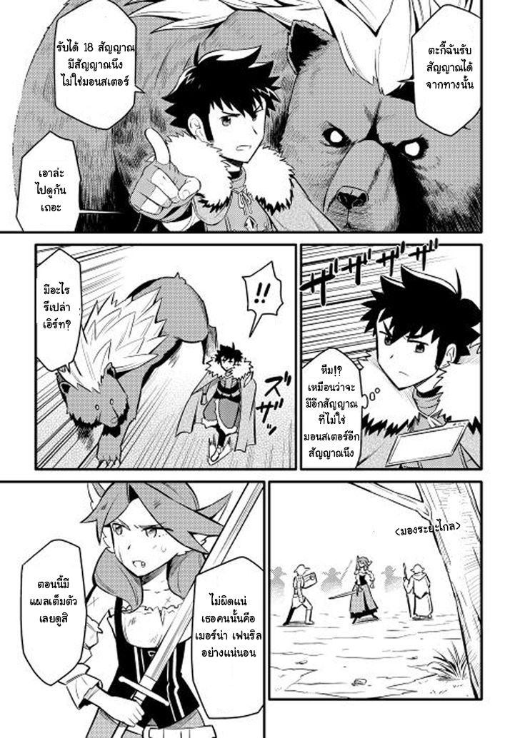 Toaru Ossan no VRMMO Katsudouki page 5