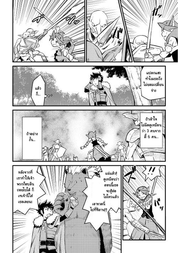 Toaru Ossan no VRMMO Katsudouki page 6