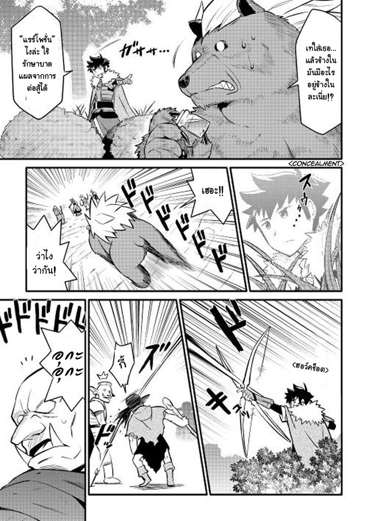 Toaru Ossan no VRMMO Katsudouki page 7