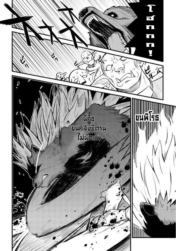 Toaru Ossan no VRMMO Katsudouki page 8