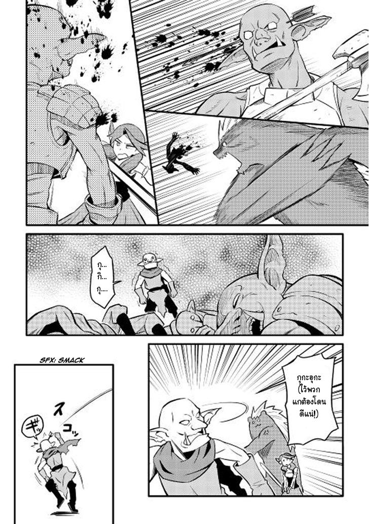 Toaru Ossan no VRMMO Katsudouki page 10