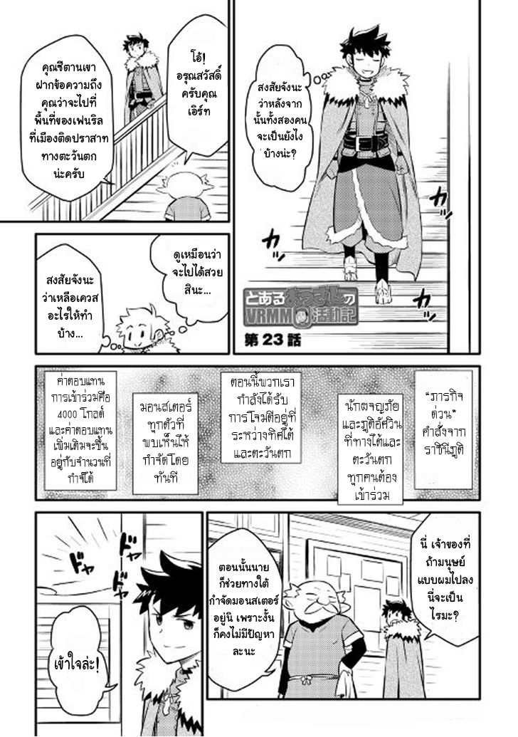 Toaru Ossan no VRMMO Katsudouki page 1