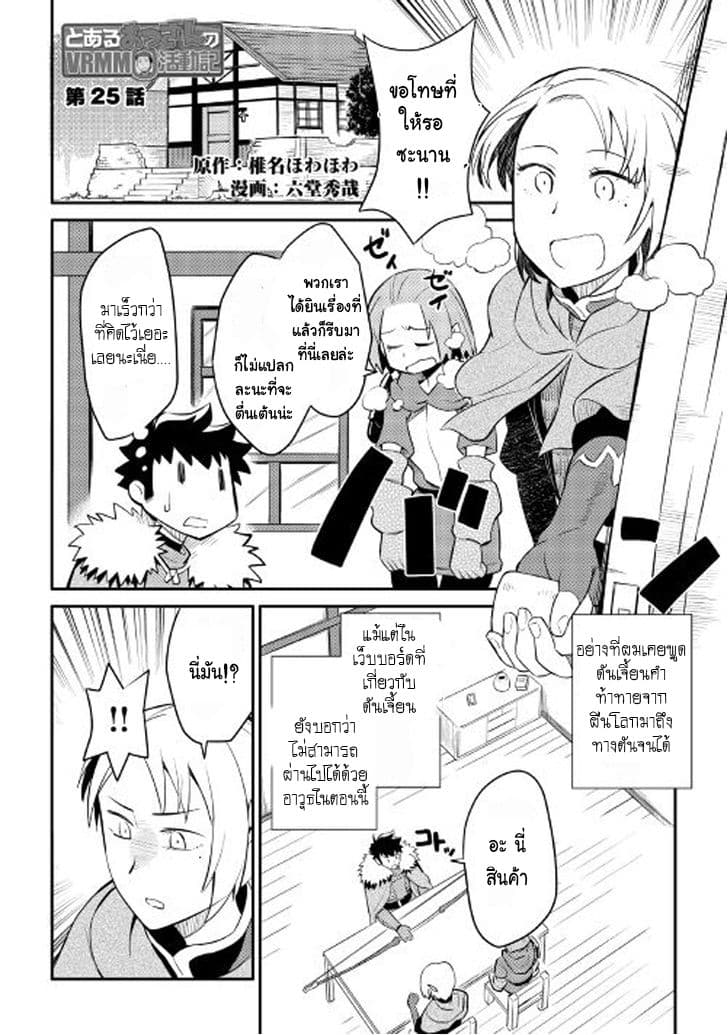 Toaru Ossan no VRMMO Katsudouki page 1