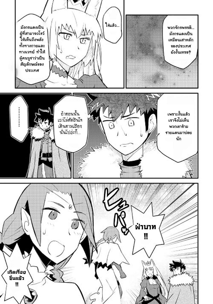Toaru Ossan no VRMMO Katsudouki page 3