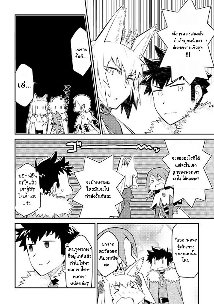 Toaru Ossan no VRMMO Katsudouki page 4