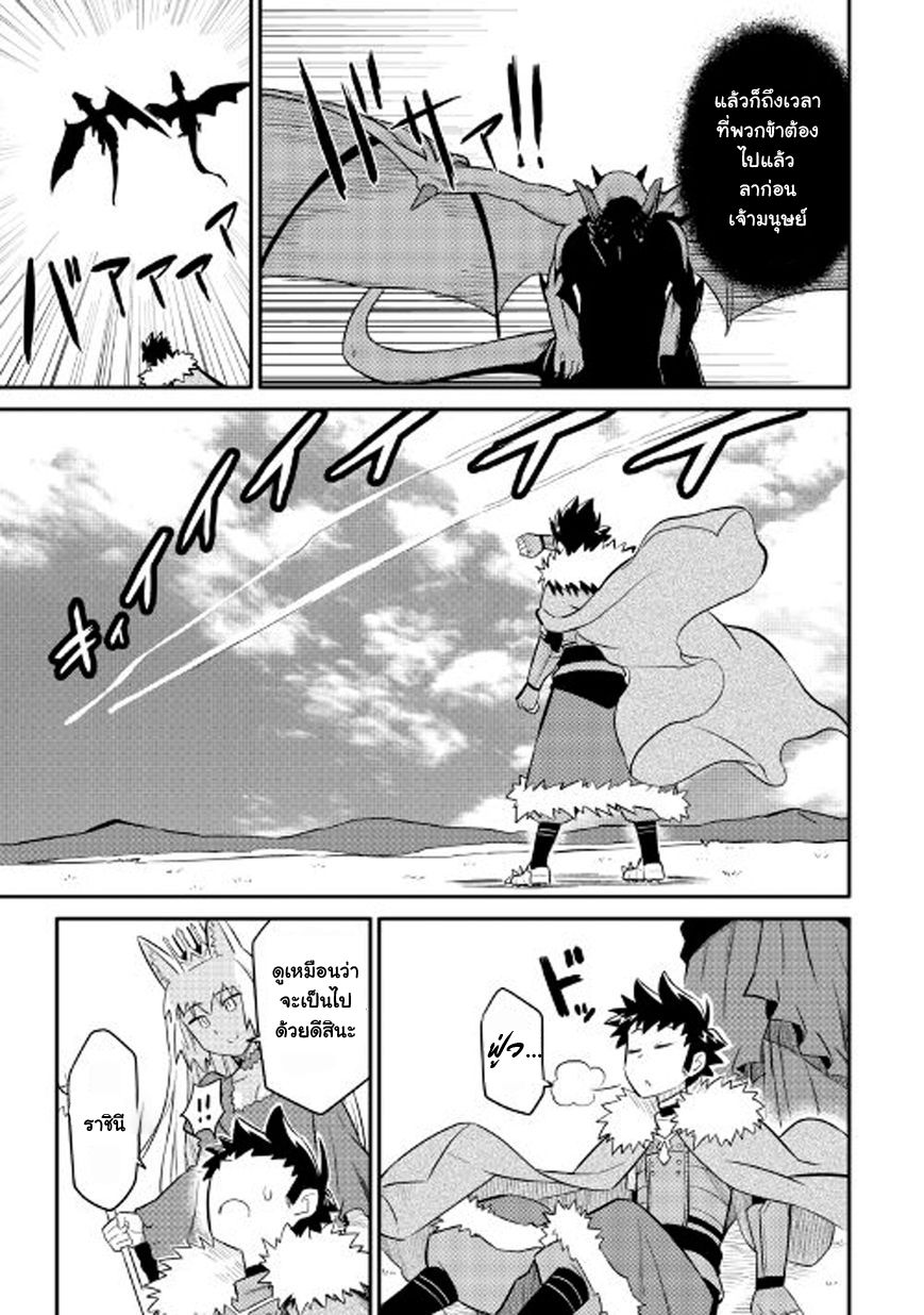 Toaru Ossan no VRMMO Katsudouki page 9