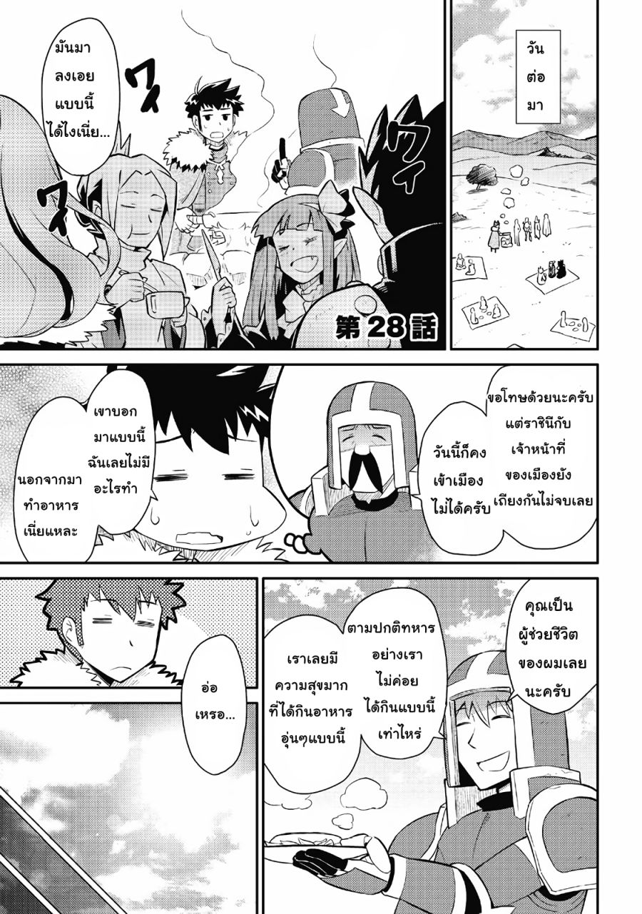 Toaru Ossan no VRMMO Katsudouki page 1