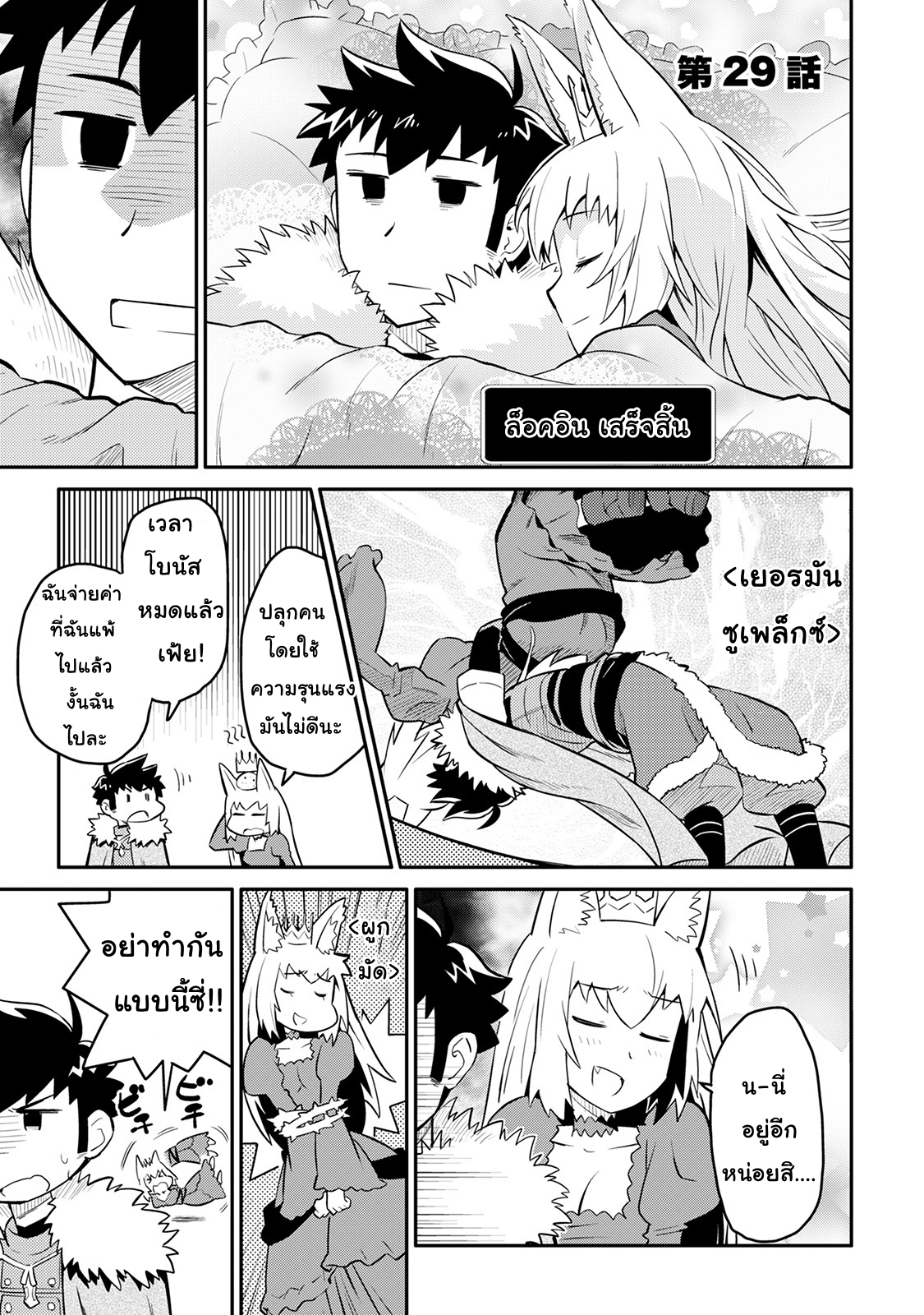 Toaru Ossan no VRMMO Katsudouki page 1