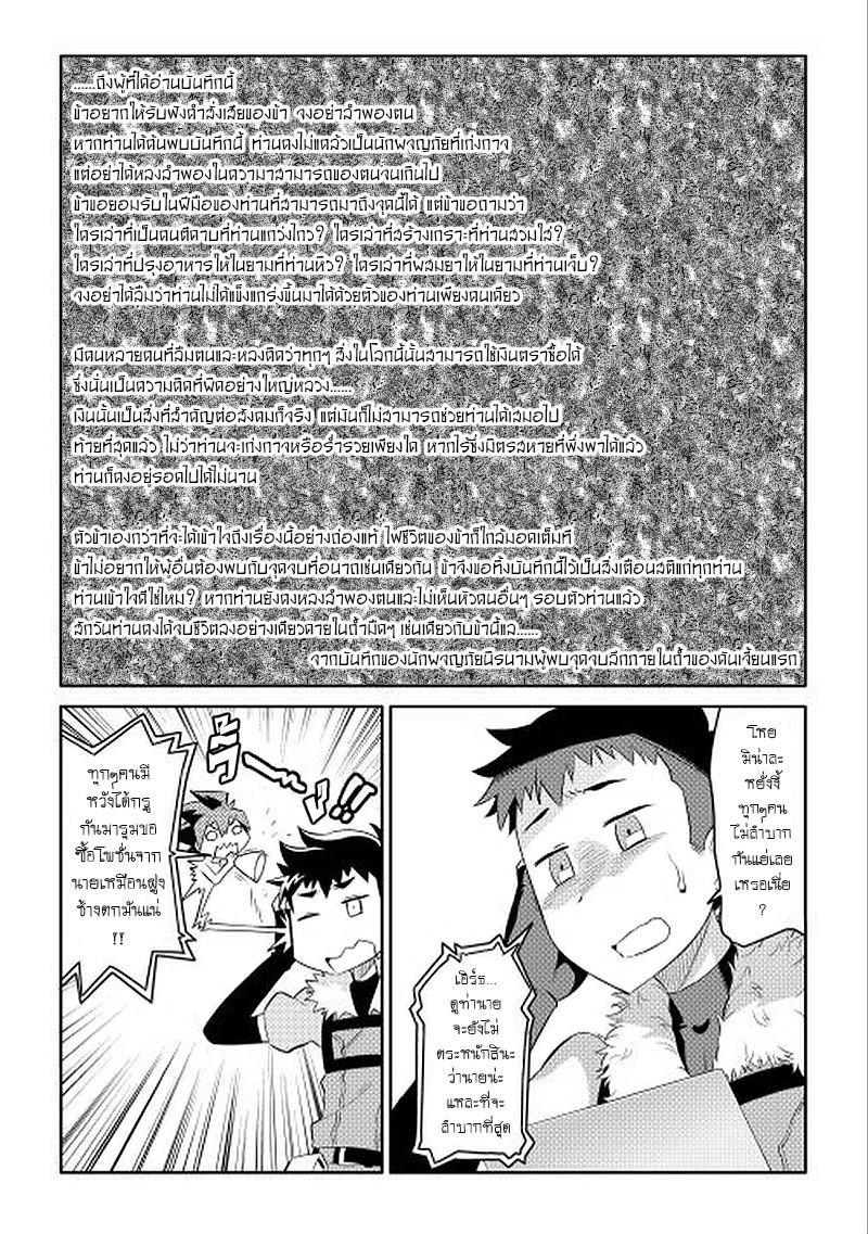 Toaru Ossan no VRMMO Katsudouki page 2