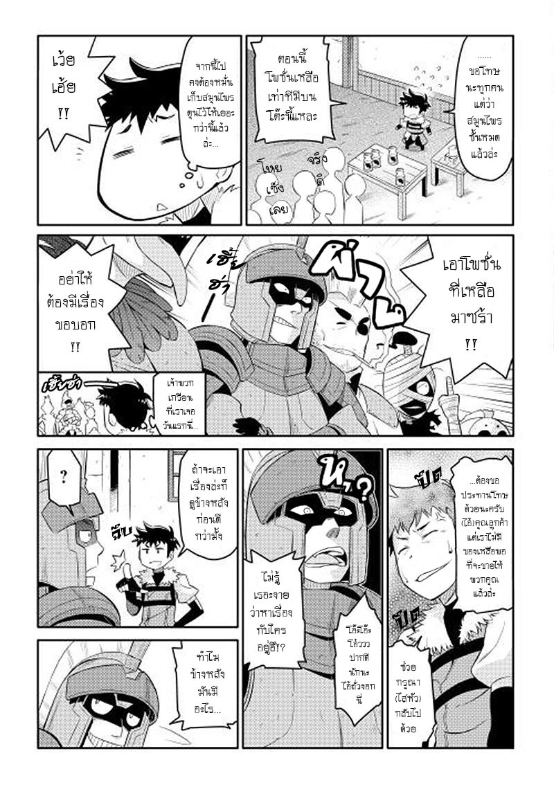 Toaru Ossan no VRMMO Katsudouki page 5