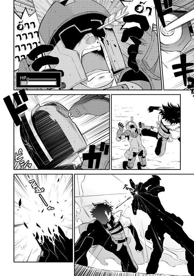 Toaru Ossan no VRMMO Katsudouki page 10