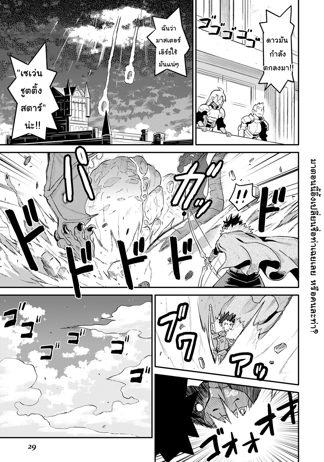 Toaru Ossan no VRMMO Katsudouki page 1