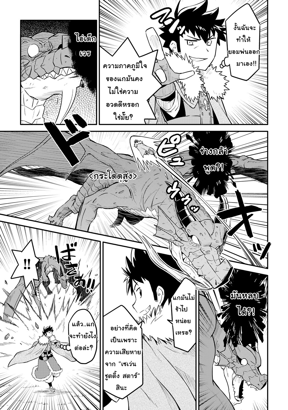 Toaru Ossan no VRMMO Katsudouki page 3