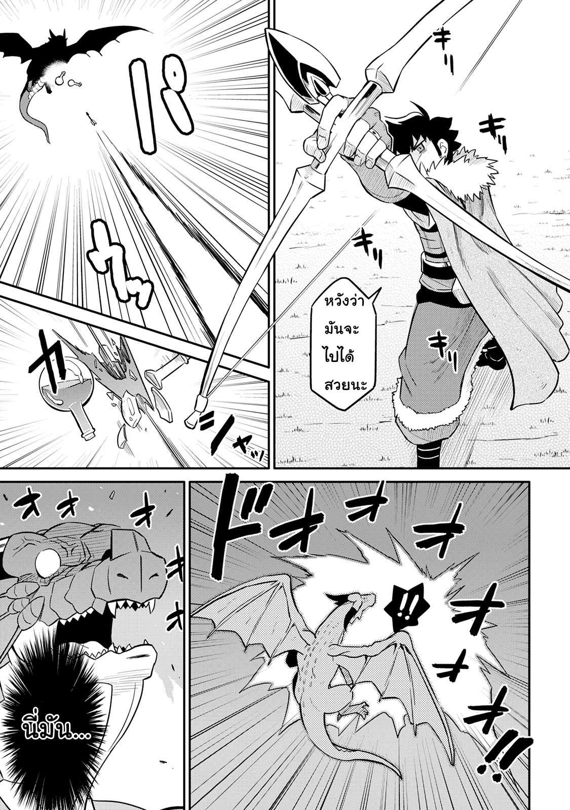 Toaru Ossan no VRMMO Katsudouki page 5