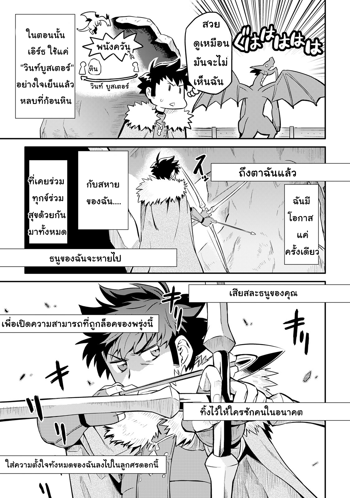 Toaru Ossan no VRMMO Katsudouki page 7