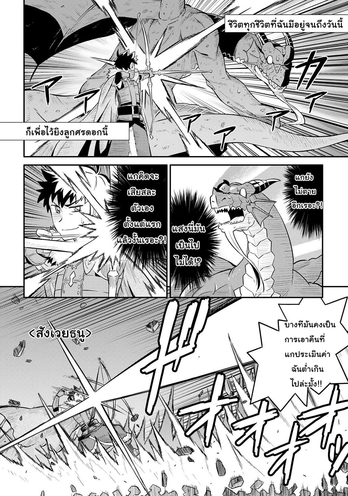Toaru Ossan no VRMMO Katsudouki page 8