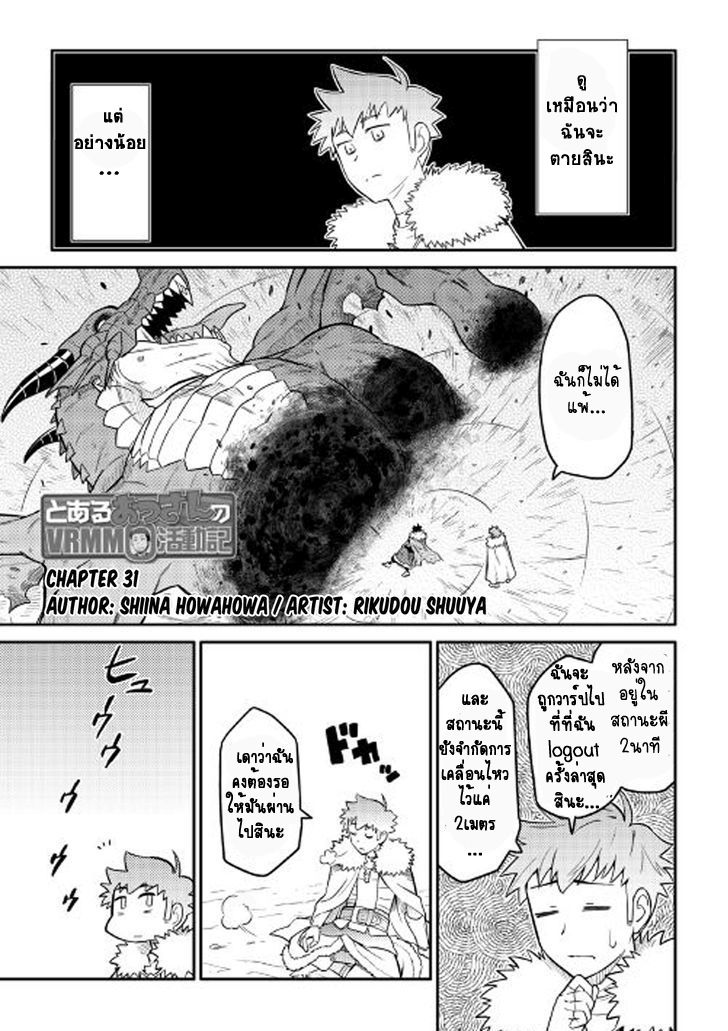 Toaru Ossan no VRMMO Katsudouki page 2