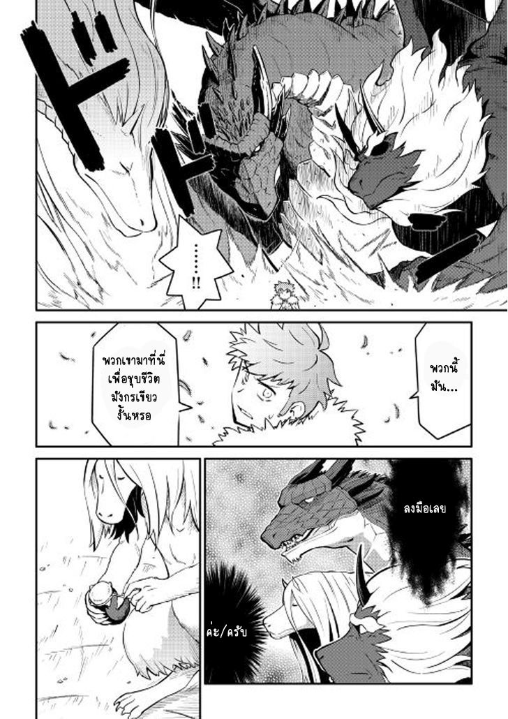 Toaru Ossan no VRMMO Katsudouki page 3