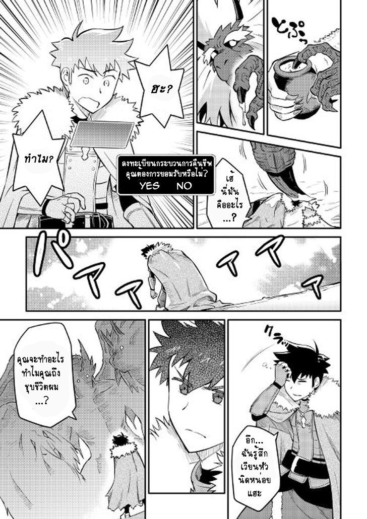 Toaru Ossan no VRMMO Katsudouki page 4