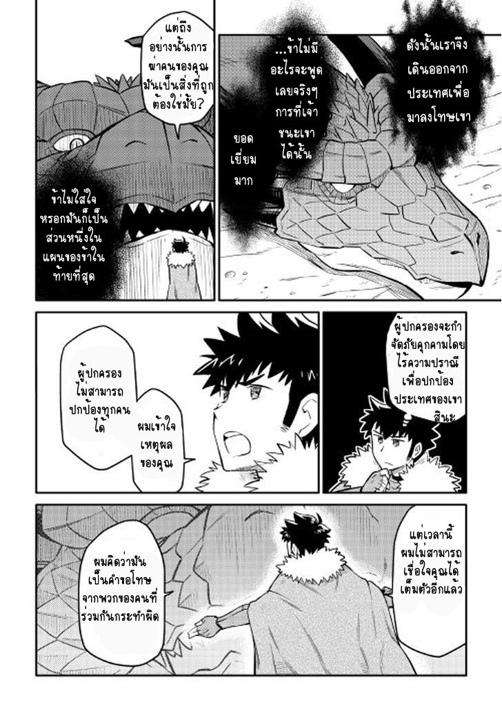 Toaru Ossan no VRMMO Katsudouki page 7