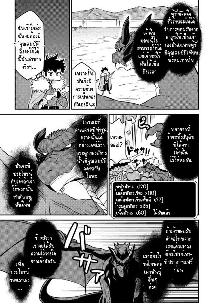 Toaru Ossan no VRMMO Katsudouki page 10