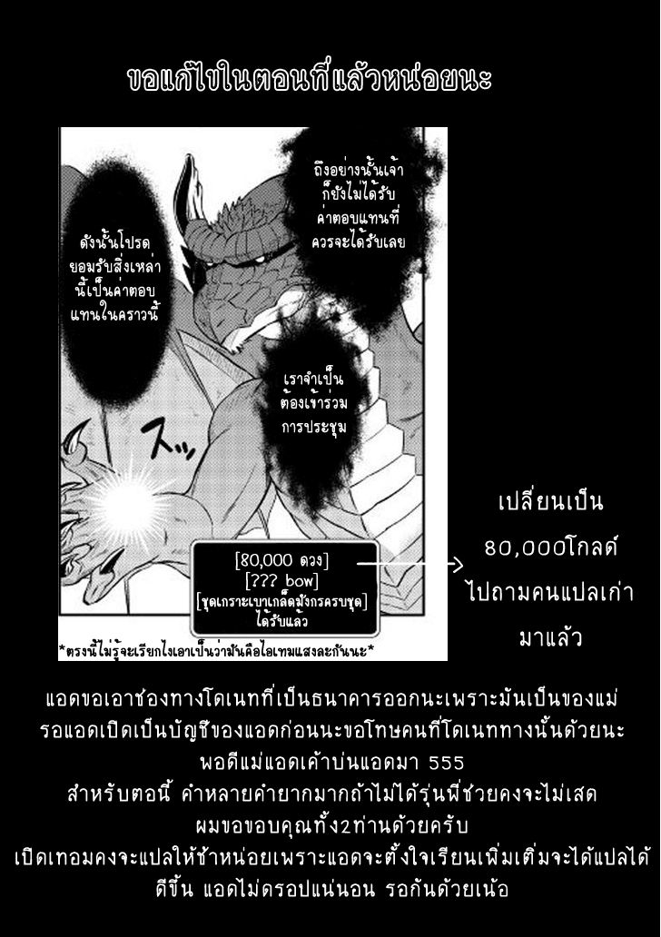 Toaru Ossan no VRMMO Katsudouki page 1