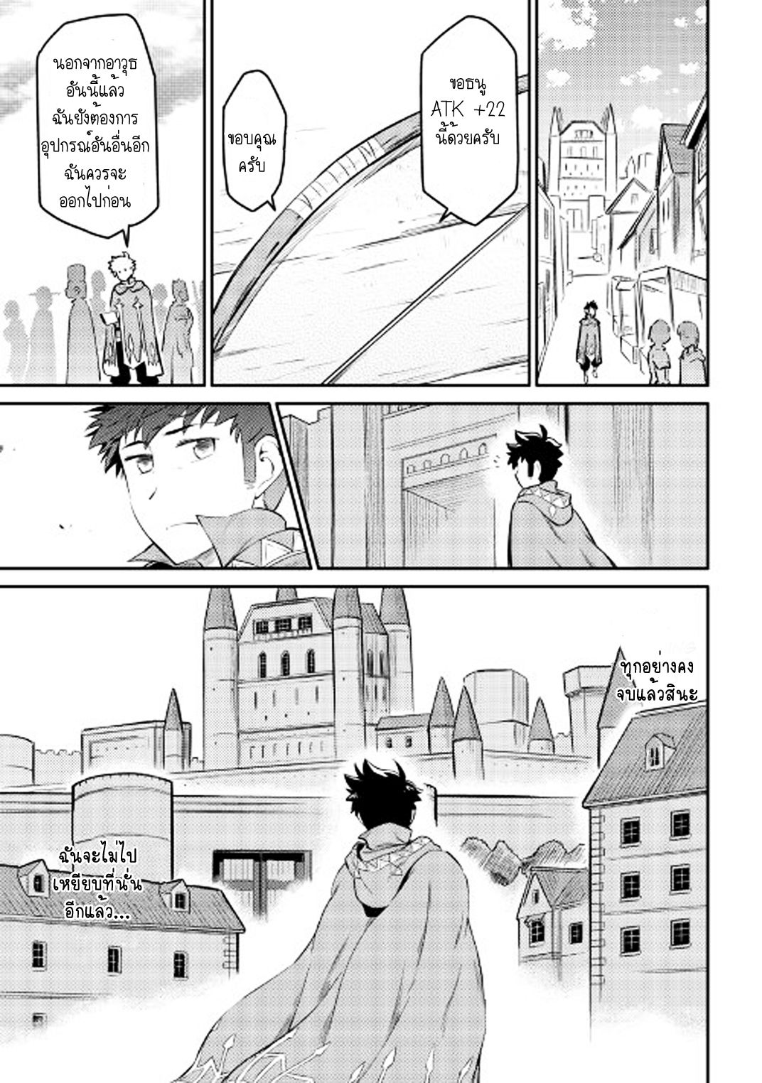 Toaru Ossan no VRMMO Katsudouki page 10