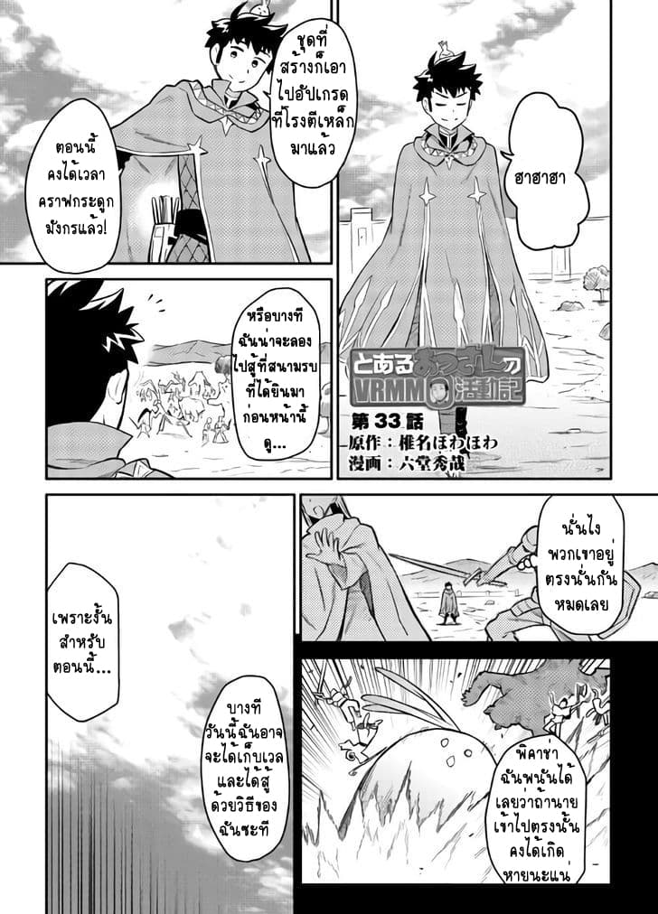 Toaru Ossan no VRMMO Katsudouki page 1