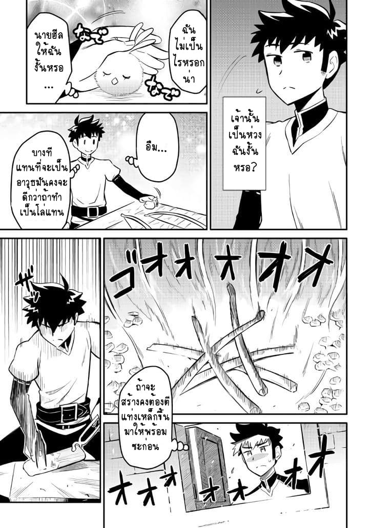 Toaru Ossan no VRMMO Katsudouki page 5