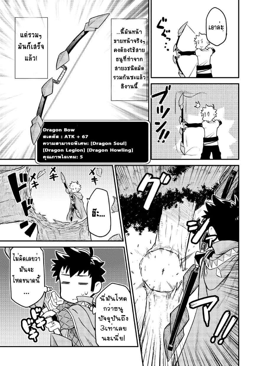 Toaru Ossan no VRMMO Katsudouki page 4