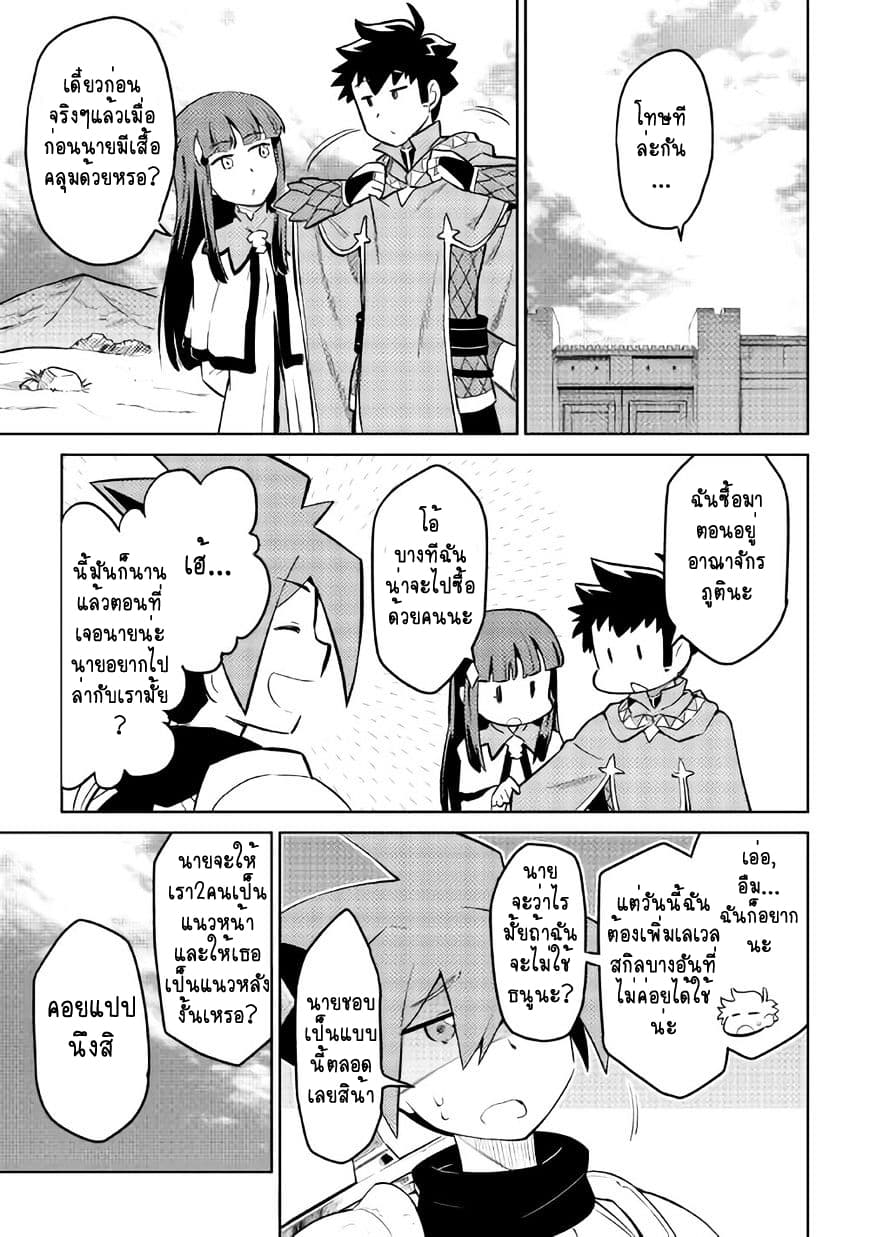 Toaru Ossan no VRMMO Katsudouki page 8