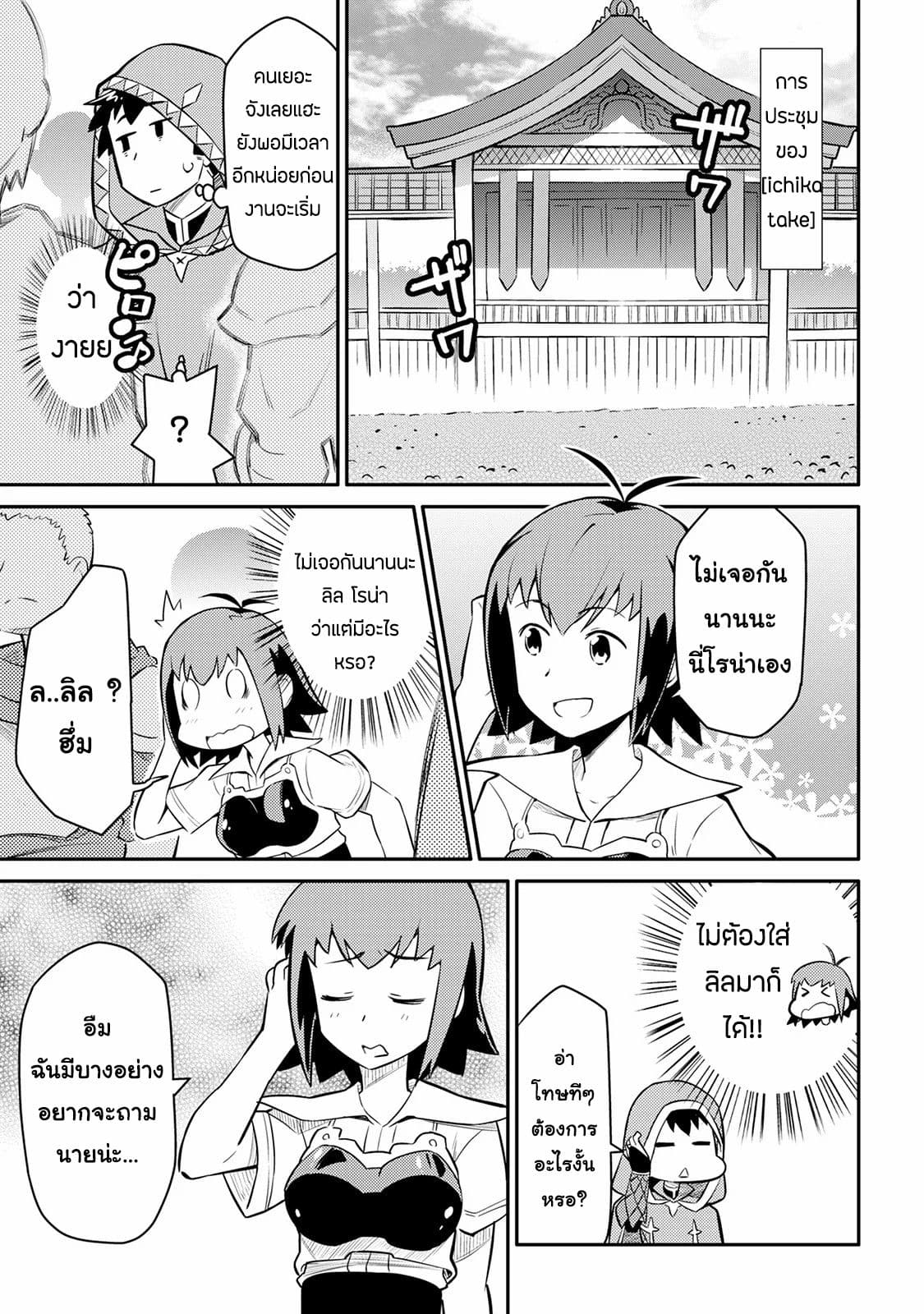 Toaru Ossan no VRMMO Katsudouki page 3